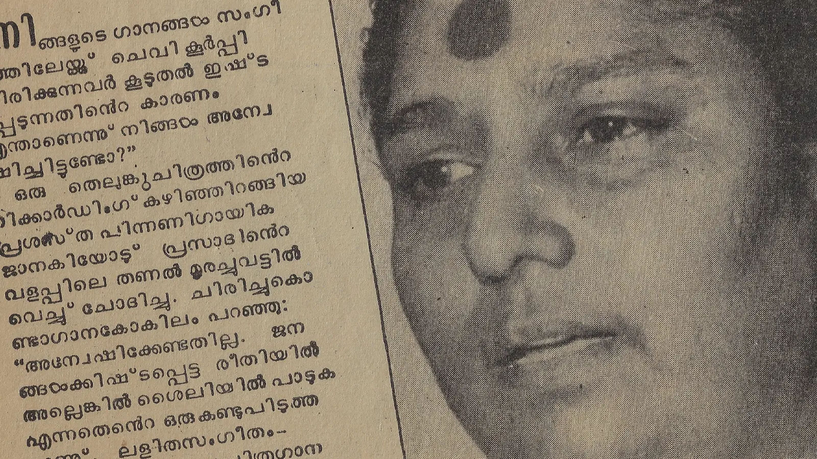 S janaki 1988 Chalachithram